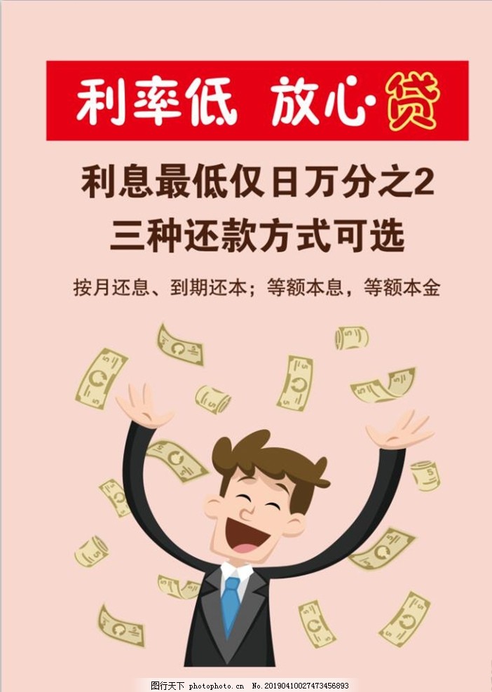 重庆应急借款